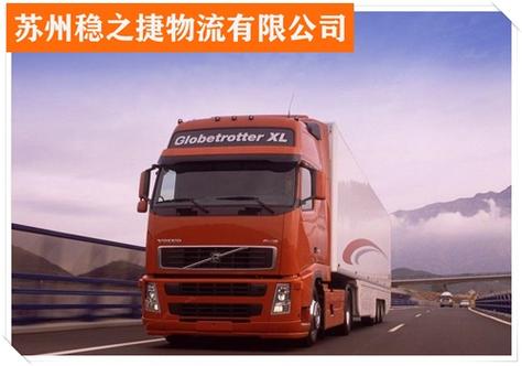 业务范围包括:道路普通货物运输,道路集装箱运输,绍兴到郴州大件运输