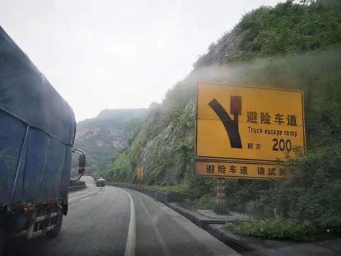 山区高速连续下坡,多措并举消除隐患
