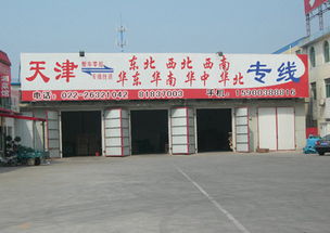 北京市辖区到唐山市辖区米吨低栏车本地车车源信息 北京物流信息网