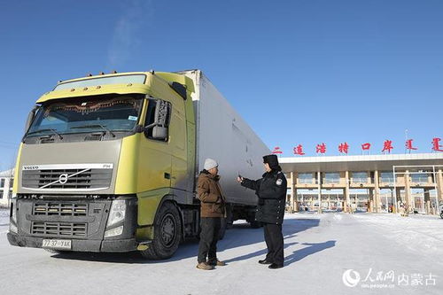 内蒙古二连浩特公路口岸试行24小时货运通关