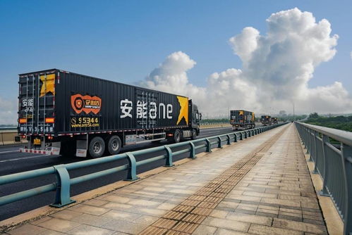 安能物流上半年营收52.89亿元,经调整净利润大增82.4
