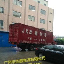  广州久胜货运公司 主营 公路运输