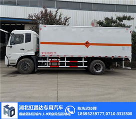 虹昌达爆破车价格 中卫福田爆破器材运输车