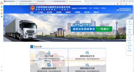 经营性道路普通货物运输驾驶员从业人员资格证核发小指南