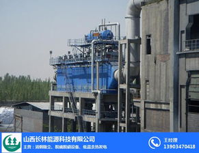 太原余热发电厂家 太原余热发电 山西长林能源