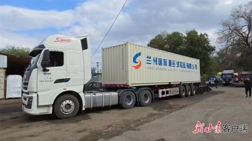 甘a牌照卡车首次开进中亚国家 兰州至阿拉木图tir国际道路运输通道成功开通