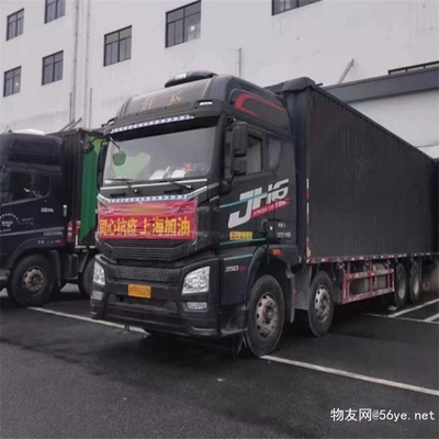 北京到七台河物流专线实时定位2023-省市县+乡镇-闪+送